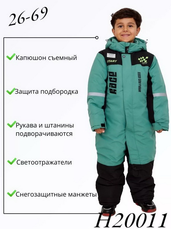 Комбинезон H20-011 светло-зеленый