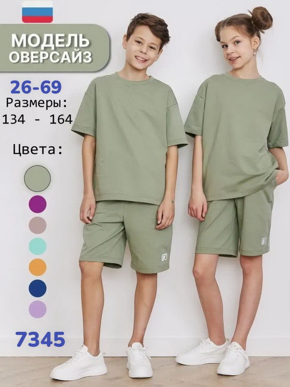 Костюм 7345 хаки