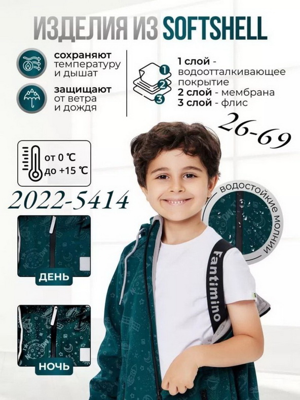Комбинезон 2022-5414
