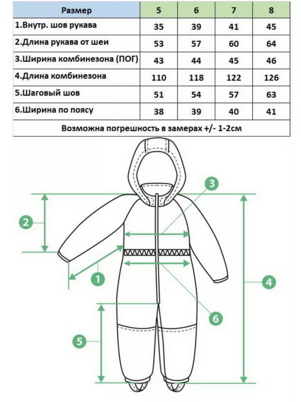 Комбинезон Z2319-758