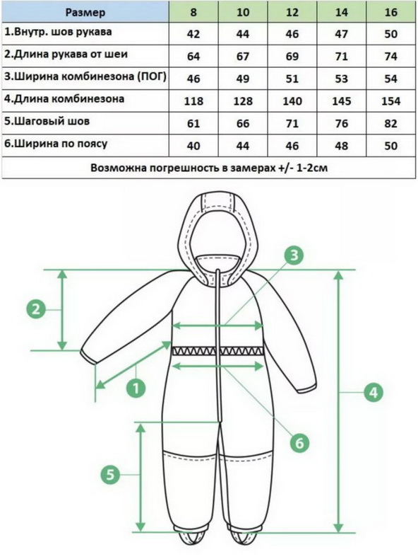 Комбинезон Z2321-758