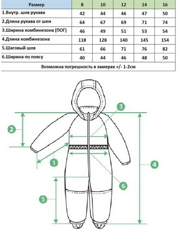Комбинезон Z2338-515
