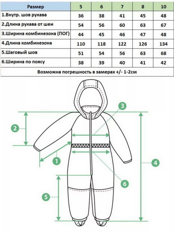 Комбинезон Z2342-CY07