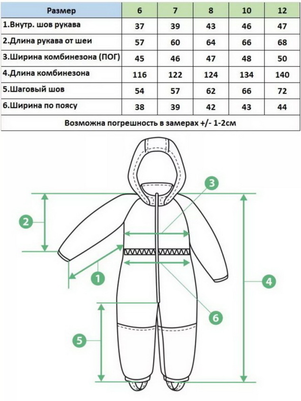 Комбинезон Z2364-cy08