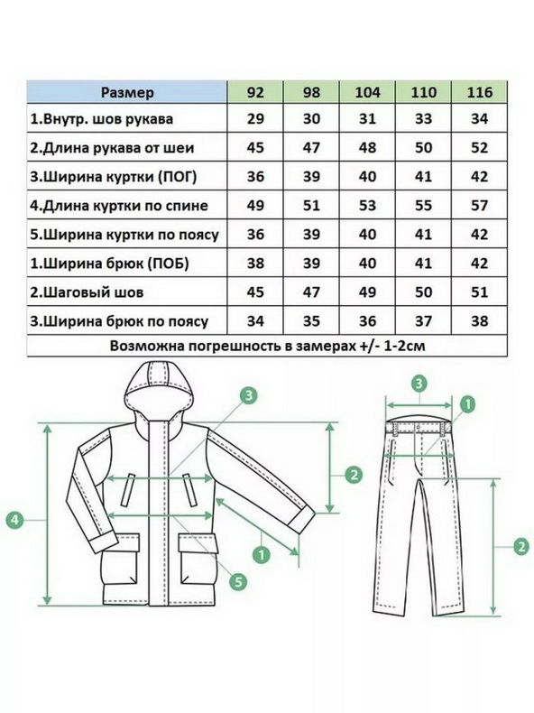 Костюм V167 Фуксия