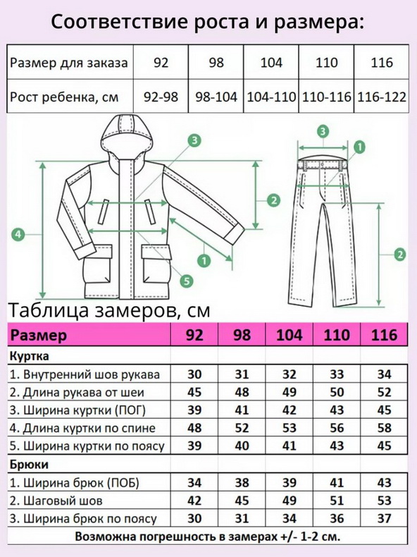 Костюм V271 Желтый
