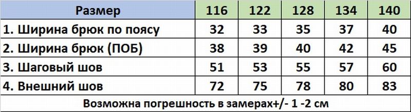 Брюки V293 бордовый