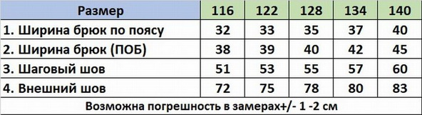 Брюки V293 фуксия