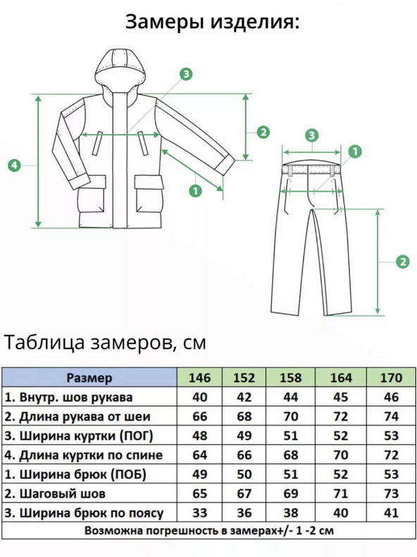 Костюм 2547 серый