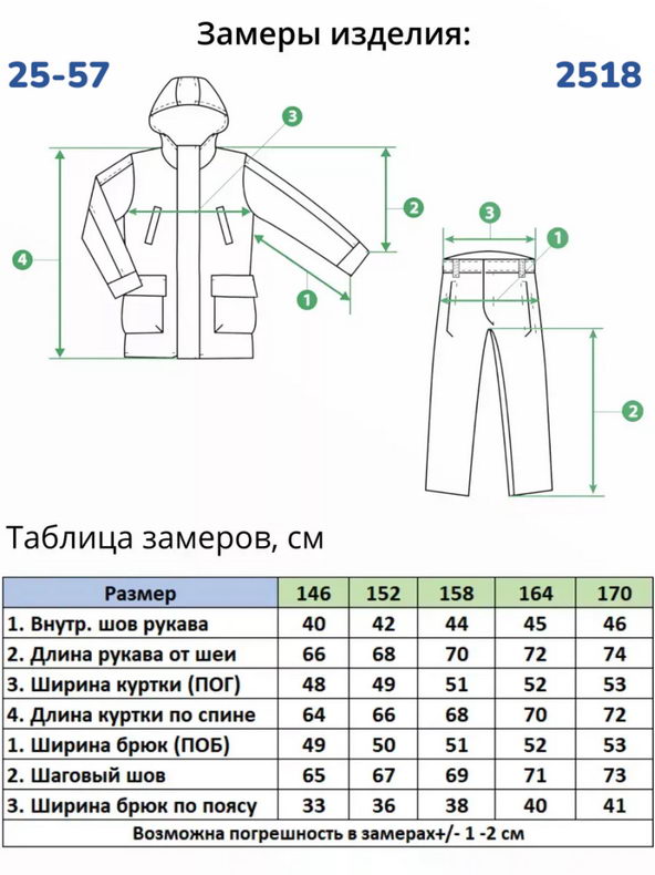 Костюм 2518 бежевый
