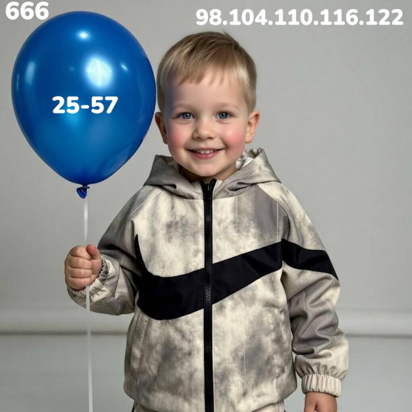 Ветровка 666 бежевый