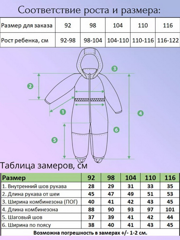 Комбинезон B39-023 сирень